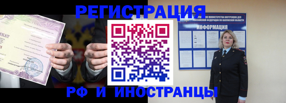 прописка для кредита в Нелидово