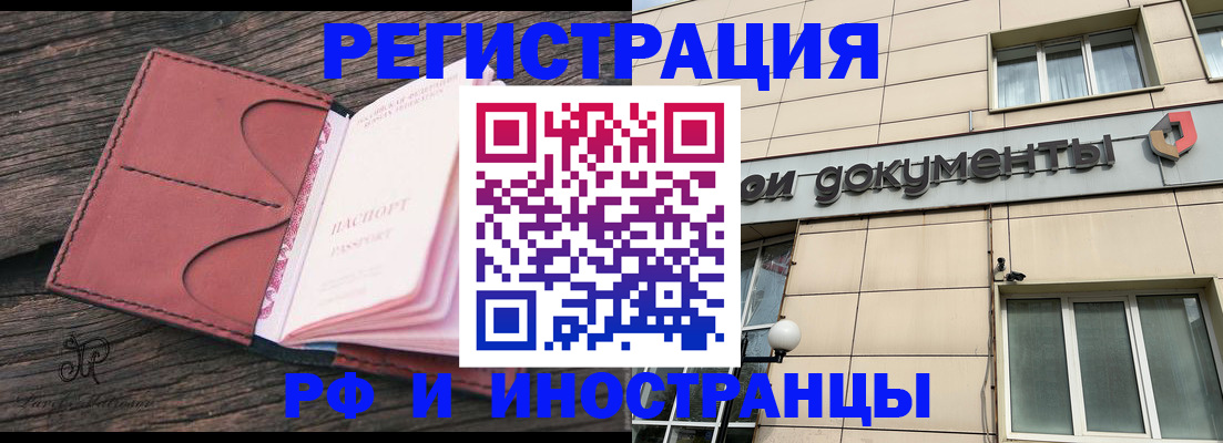 прописка для кредита в Нелидово
